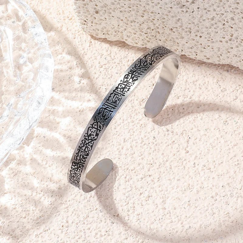 Ayatul Kursi Cuff Bracelet